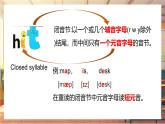 【新教材】牛津译林版英语七年级上册Unit2 Hobbies第4课时Pronunciation 课件+单元整体教学设计+课时教案