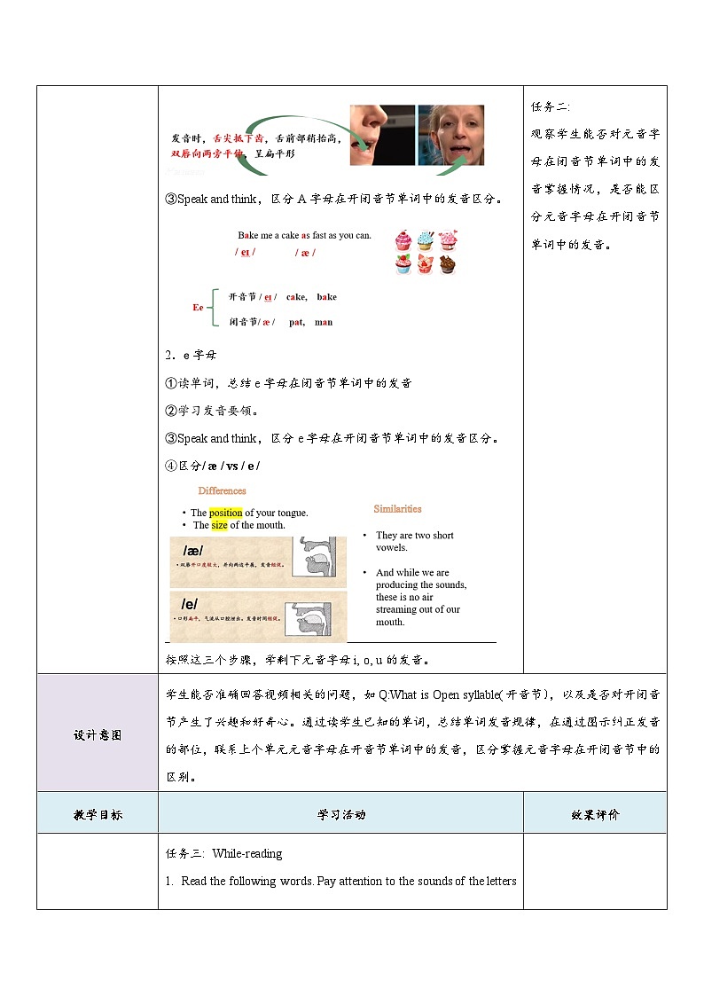 【新教材】牛津译林版英语七年级上册Unit2 Hobbies第4课时Pronunciation 课件+单元整体教学设计+课时教案03