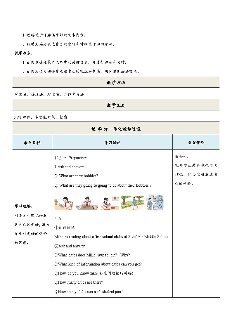 【新教材】牛津译林版英语七年级上册Unit2 Hobbies第5课时Integration 课件+单元整体教学设计+课时教案02