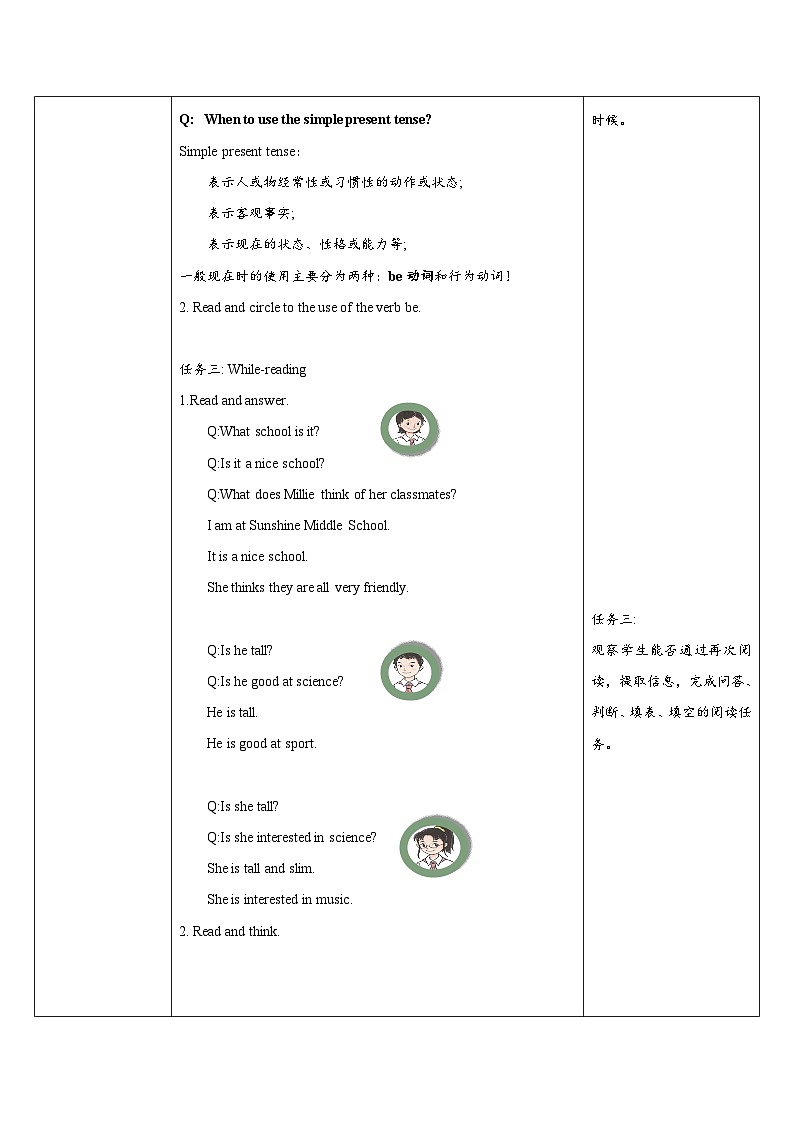 【新教材】牛津译林版英语七年级上册Unit1 This is me第3课时Grammar课件+单元整体教学设计+课时教案03