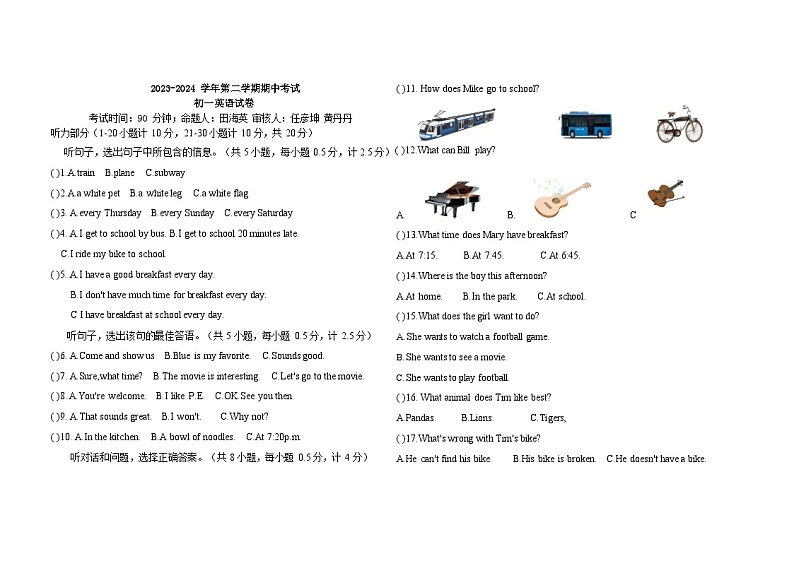 河北省石家庄市第三十八中学2023-2024学年七年级下学期期中考试英语试题01