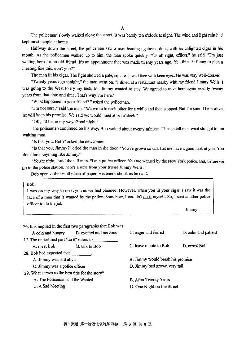 广东省广州市越秀区育才中学2024-2025学年九年级上学期开学考试英语试题第3页