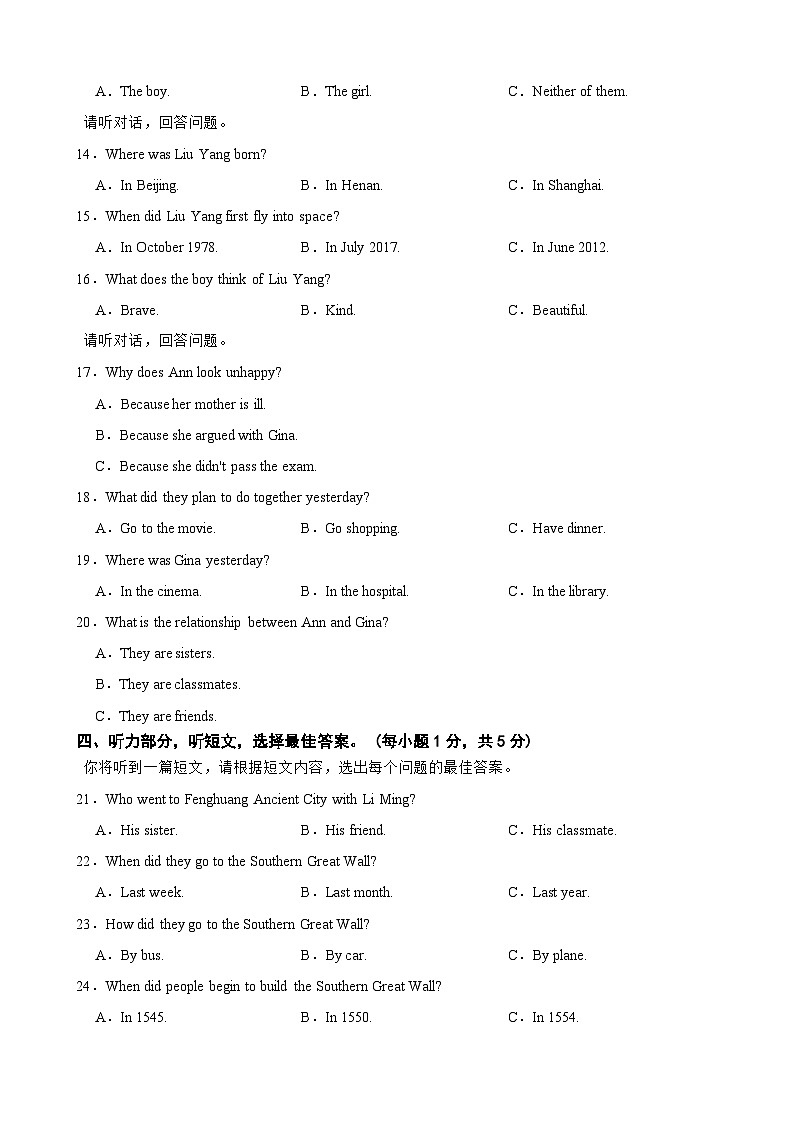 广西贺州市昭平县2023-2024学年八年级下学期期末考试英语试题02