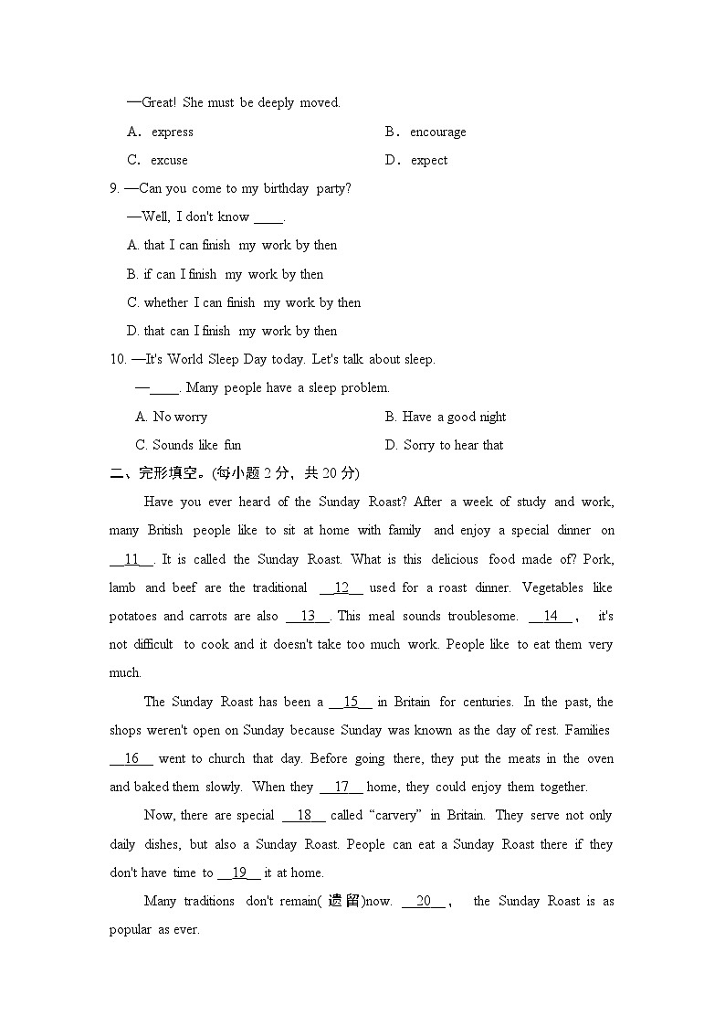 人教版2024英语九上 Unit 2 学情评估第2页