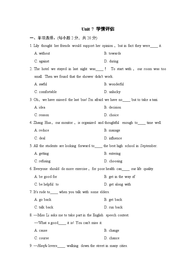 人教版2024英语九上 Unit 7 学情评估第1页