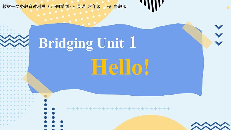 鲁教版（五四学制）• 英语_六年级 (上) - Bridging Unit 1 Section A 课件01