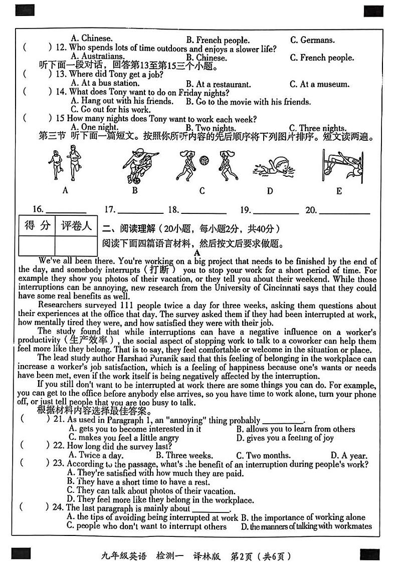 2023-2024学年周口市十校联考九上10月月考英语试卷及答案【译林版】第2页
