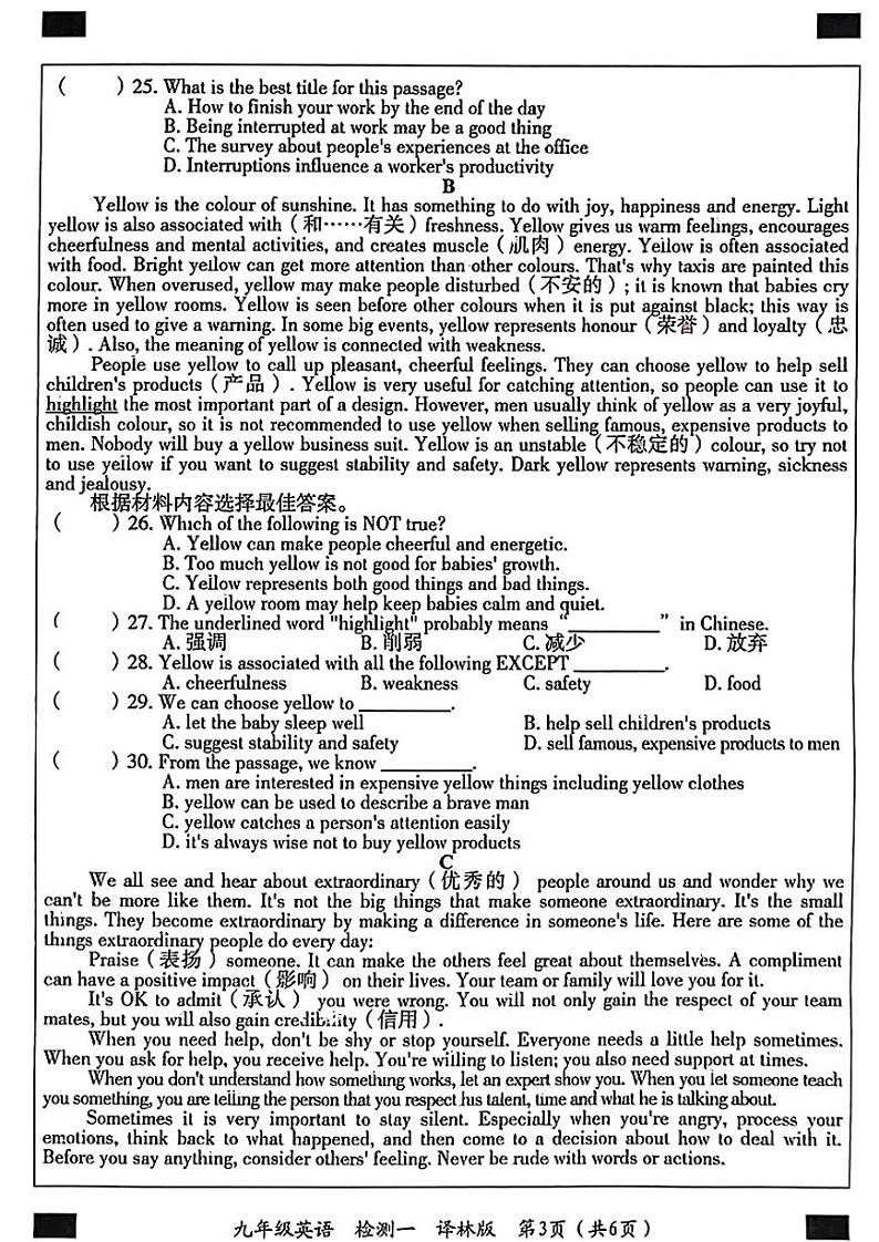 2023-2024学年周口市十校联考九上10月月考英语试卷及答案【译林版】第3页