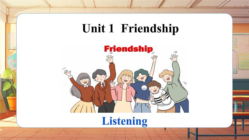 【新教材】牛津沪教版(六三制)七上Unit1 Friendship Listening 课件+音频01