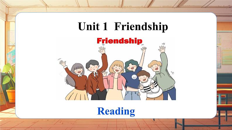 【新教材】牛津沪教版(六三制)七上Unit1 Friendship Reading 课件+音频01