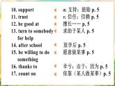 【新教材】牛津沪教版(六三制)七上Unit1 Friendship Reading 课件+音频
