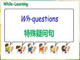 【新教材】牛津沪教版(六三制)七上Unit1 Friendship Grammar课件