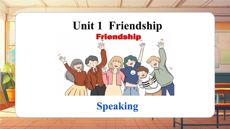 【新教材】牛津沪教版(六三制)七上Unit1 Friendship Speaking课件+音频01