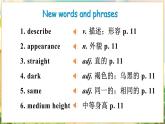 【新教材】牛津沪教版(六三制)七上Unit1 Friendship Speaking课件+音频