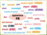 【新教材】牛津沪教版(六三制)七上Unit1 Friendship Speaking课件+音频