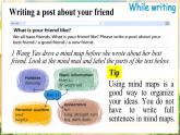 【新教材】牛津沪教版(六三制)七上Unit1 Friendship Writing课件