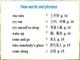 【新教材】牛津沪教版(六三制)七上Unit1 Friendship Focusing on culture课件+音频