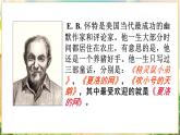 【新教材】牛津沪教版(六三制)七上Unit1 Friendship Focusing on culture课件+音频
