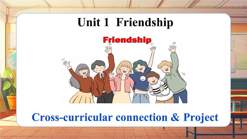 Unit1 Friendship Cross-curricular connection Project (沪教版七上)第1页