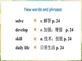 【新教材】牛津沪教版(六三制)七上Unit2 School life Listening 课件+音频