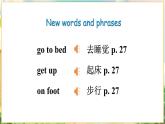 【新教材】牛津沪教版(六三制)七上Unit2 School life Speaking课件+音频