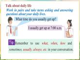【新教材】牛津沪教版(六三制)七上Unit2 School life Speaking课件+音频