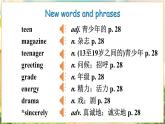 【新教材】牛津沪教版(六三制)七上Unit2 School life Writing 课件