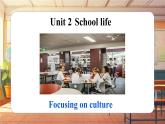 【新教材】牛津沪教版(六三制)七上Unit2 School life Focusing on culture 课件+音频