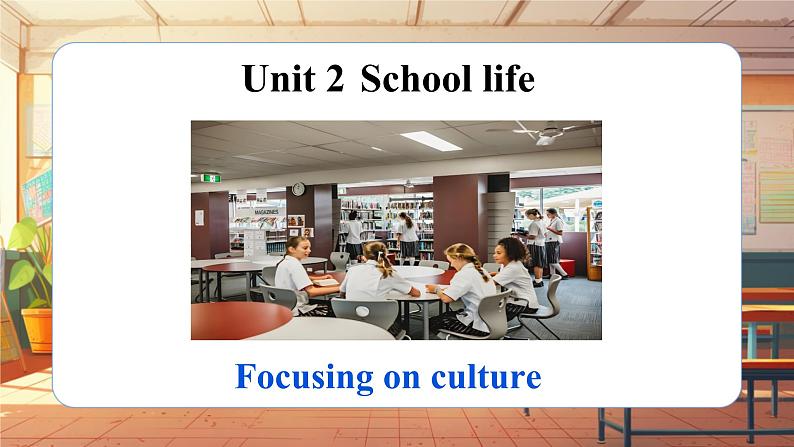 Unit 2 School life Focusing on culture (沪教版七上)第1页