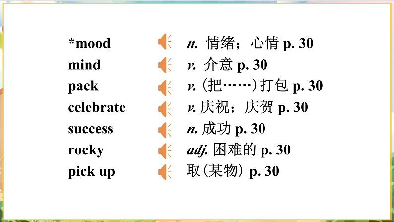 Unit 2 School life Focusing on culture (沪教版七上)第3页