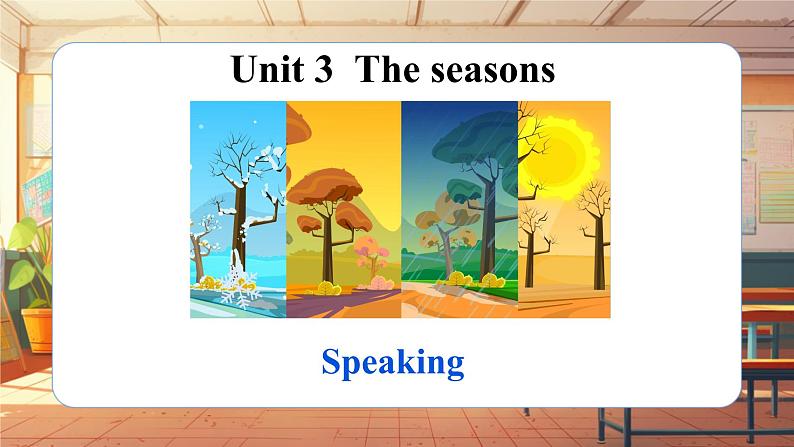 【新教材】牛津沪教版(六三制)七上Unit3 The seasons Speaking 课件+音频01