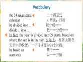 【新教材】牛津沪教版(六三制)七上Unit3 The seasons Focusing on culture 课件+音频