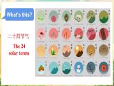 【新教材】牛津沪教版(六三制)七上Unit3 The seasons Focusing on culture 课件+音频