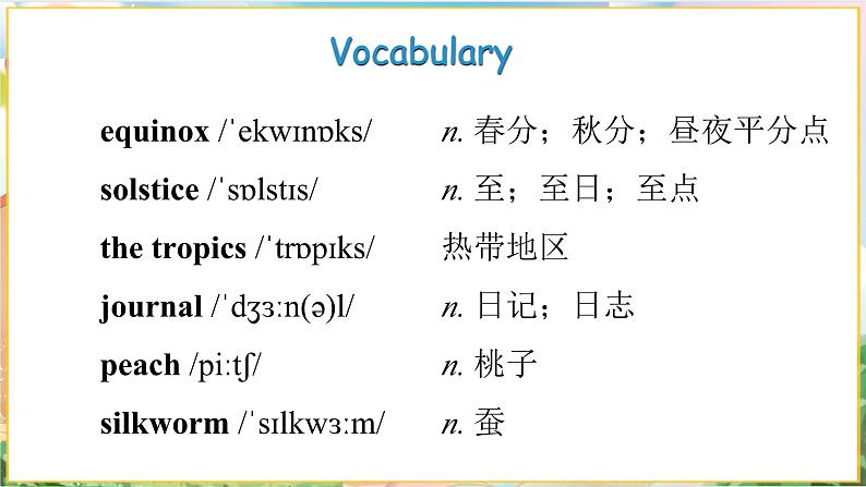 【新教材】牛津沪教版(六三制)七上Unit3 The seasons Cross-curricular connection Project 课件+音频02