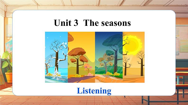 【新教材】牛津沪教版(六三制)七上Unit3 The seasons Listening  课件+音频01