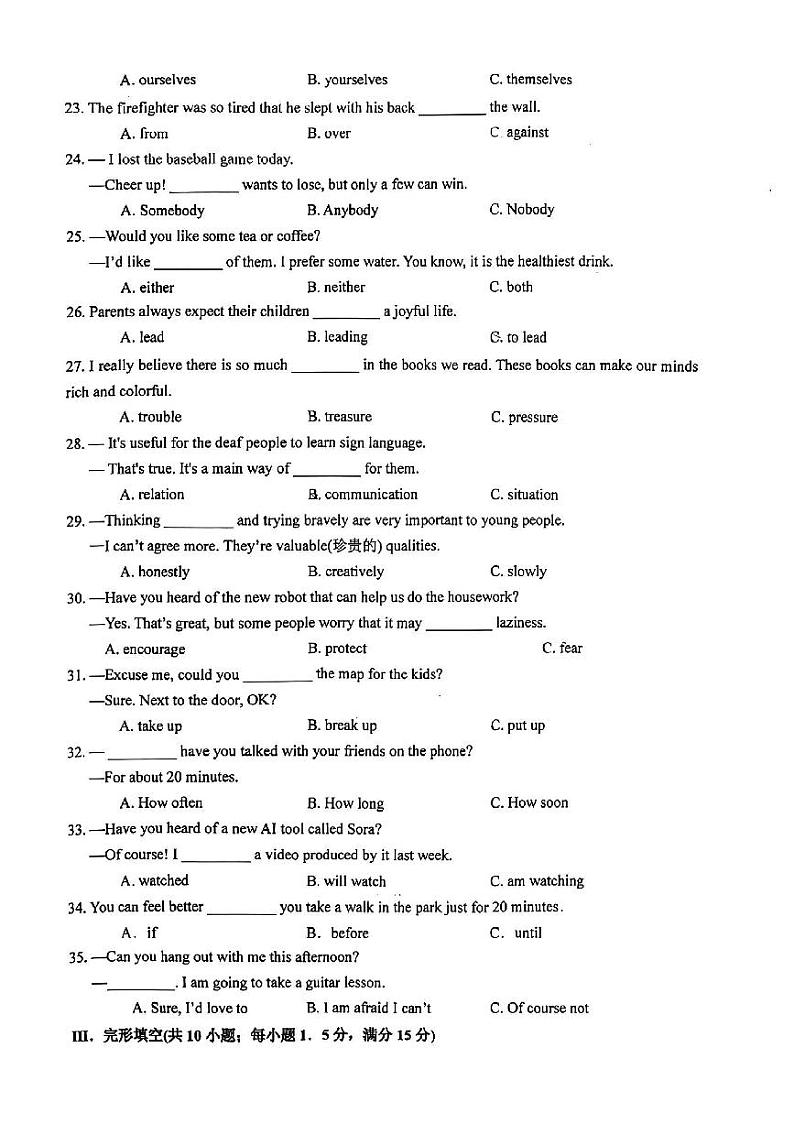 福建省厦门市双十中学海沧附属学校2024-2025学年上学期九年级入学测试英语试卷03