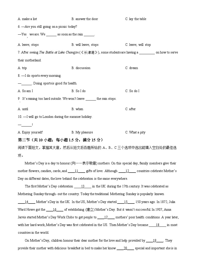 海南省省直辖县级行政单位琼海市嘉积中学2024-2025学年九年级上学期开学英语试题（原卷版）第3页