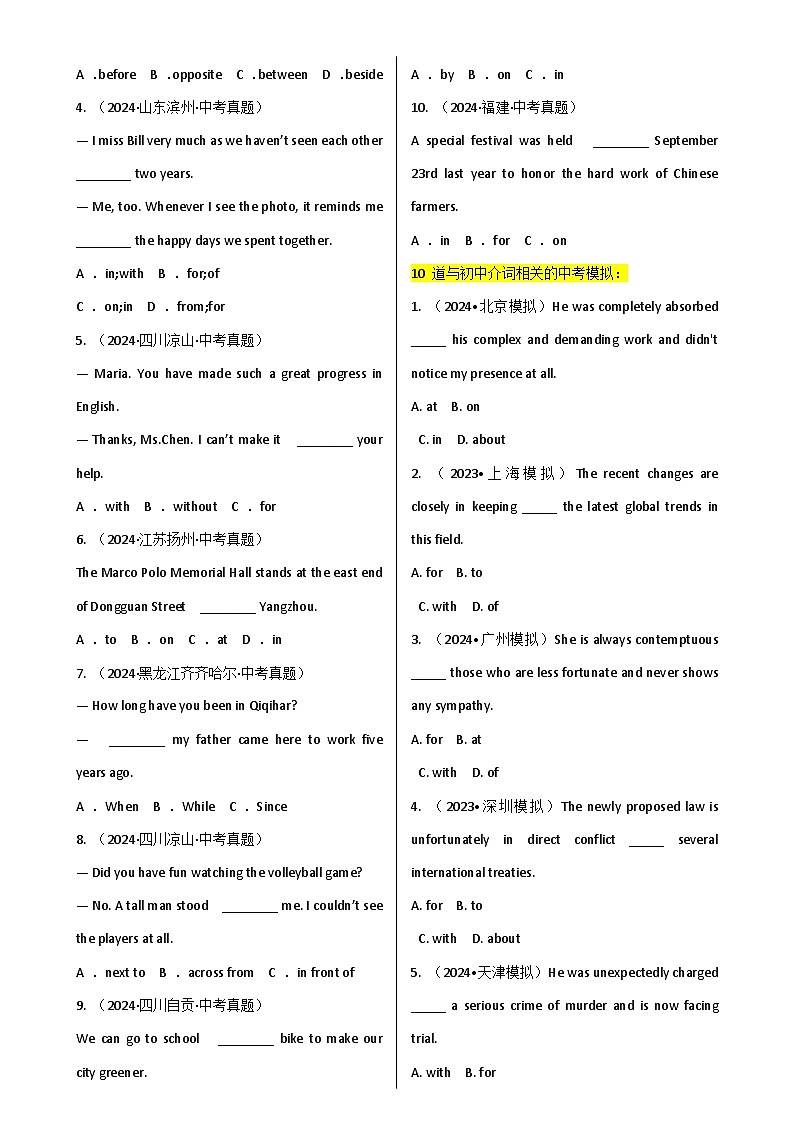 【中考语法-单选题专练】专题09 介词-2025年中考英语最新讲解+练习题汇编（全国通用）第2页