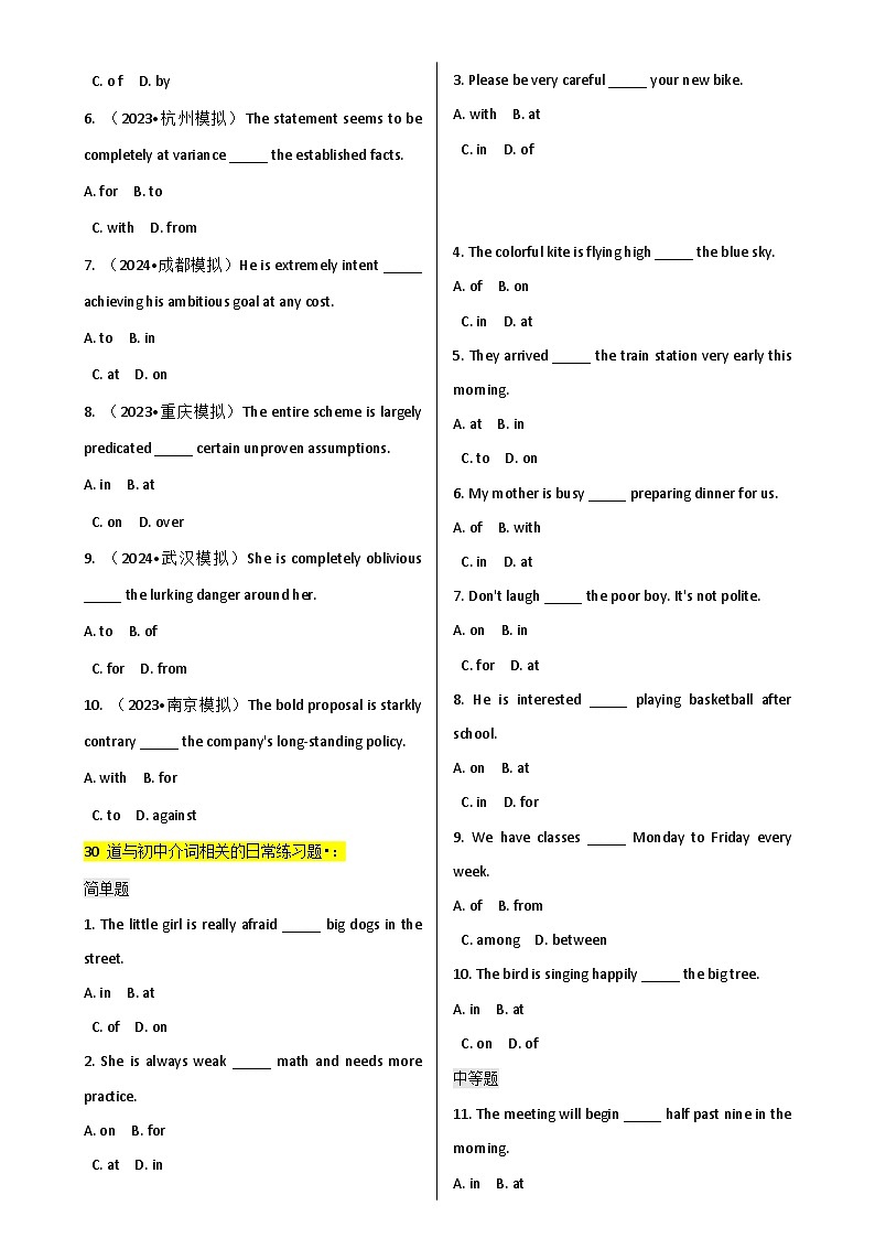 【中考语法-单选题专练】专题09 介词-2025年中考英语最新讲解+练习题汇编（全国通用）第3页