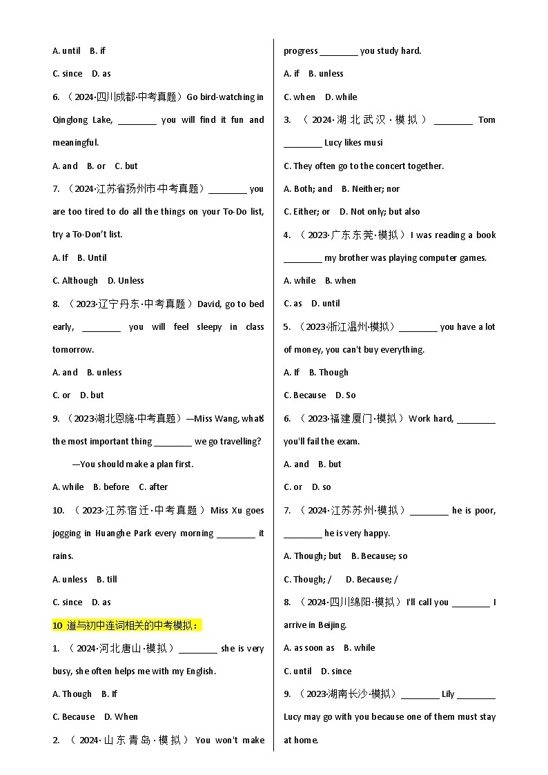【中考语法-单选题专练】专题11 连词-2025年中考英语最新讲解+练习题汇编（全国通用）02