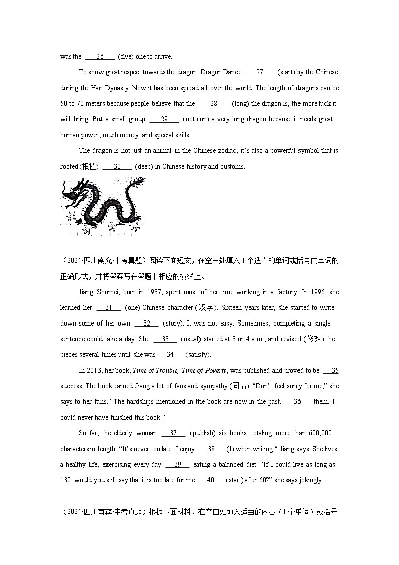 【备考2025】专题03 短文填空-2024年中考英语真题分类汇编讲义（通用版含答案）第3页