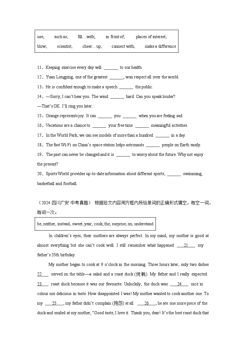 【备考2025】专题04 选词填空-2024年中考英语真题分类汇编讲义（通用版含答案）第2页