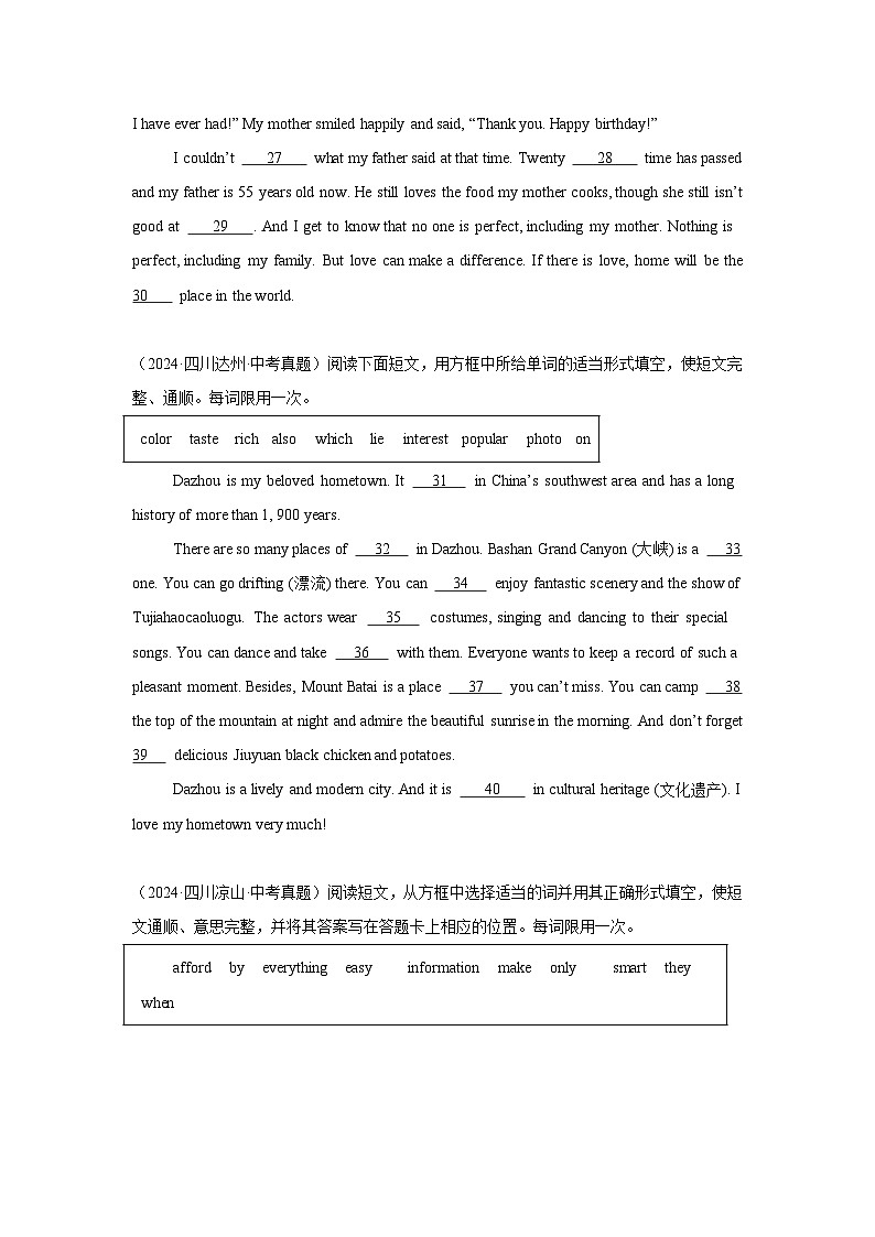 【备考2025】专题04 选词填空-2024年中考英语真题分类汇编讲义（通用版含答案）第3页