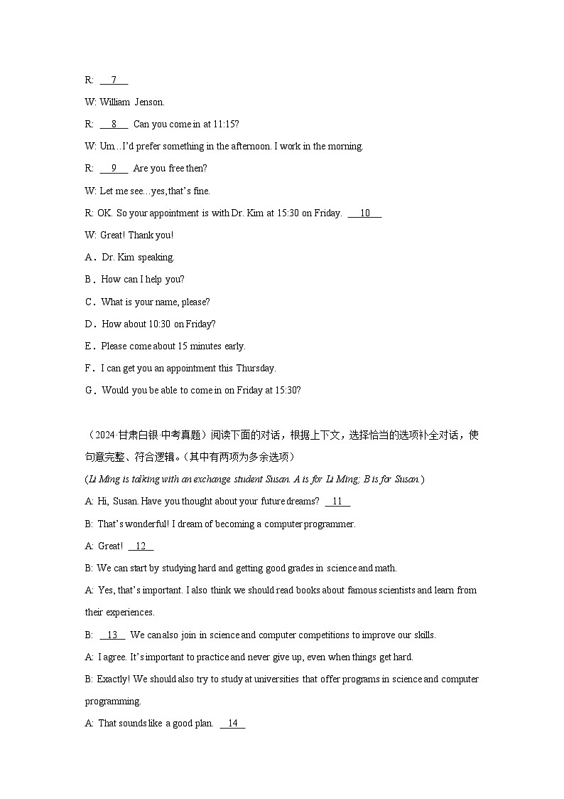 【备考2025】专题05 补全对话-2024年中考英语真题分类汇编讲义（通用版含答案）02