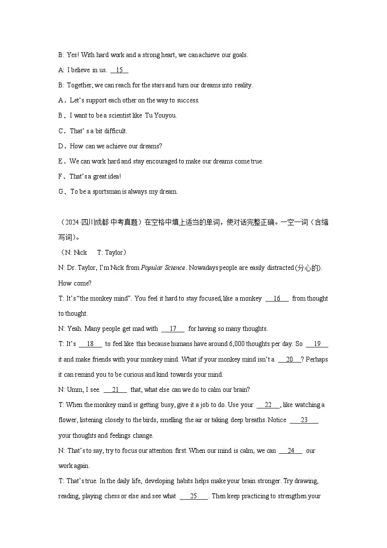 【备考2025】专题05 补全对话-2024年中考英语真题分类汇编讲义（通用版含答案）03