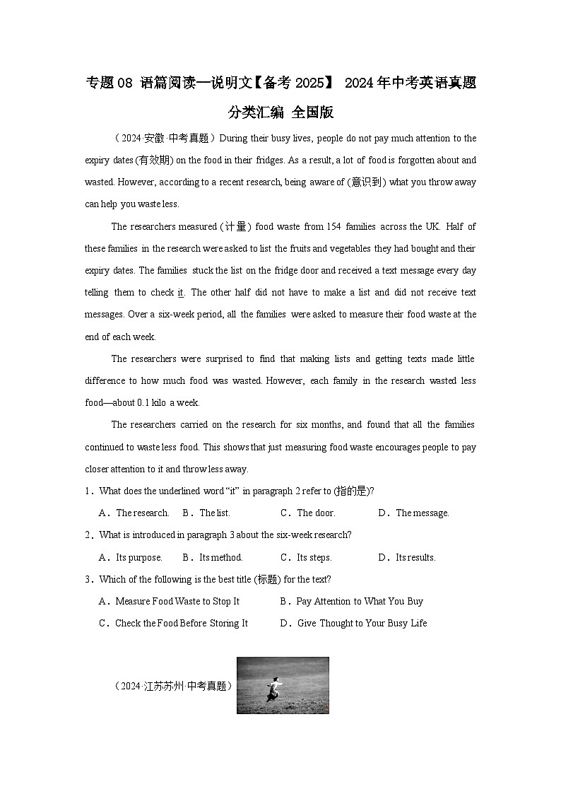 【备考2025】专题08 语篇阅读--说明文-2024年中考英语真题分类汇编讲义（通用版含答案）第1页