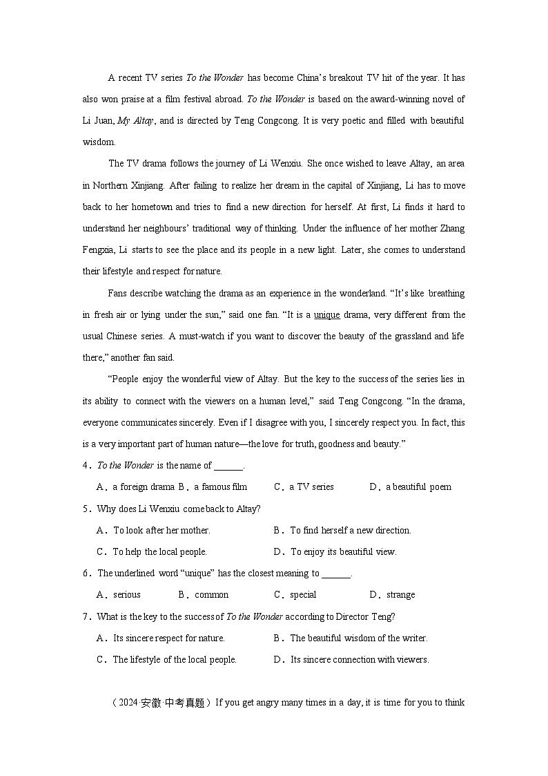 【备考2025】专题08 语篇阅读--说明文-2024年中考英语真题分类汇编讲义（通用版含答案）第2页