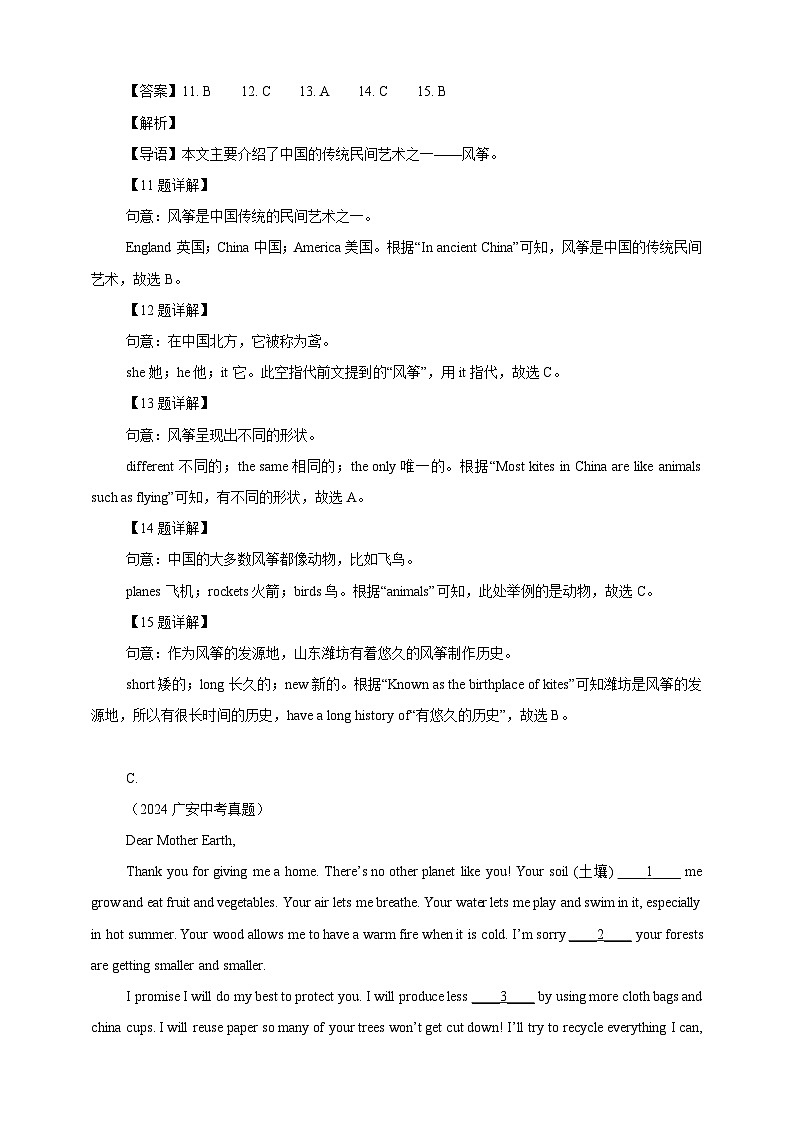 【真题汇编真题汇编】02完形填空（5题题型）（解析版）第3页