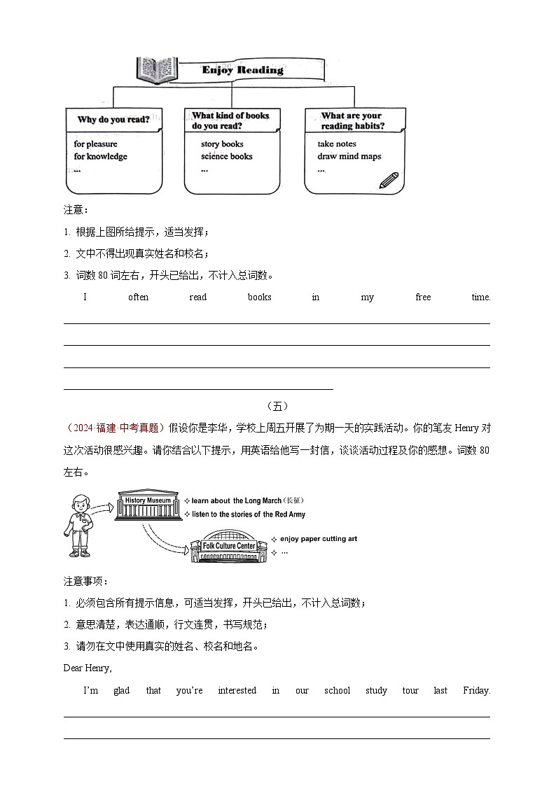 【2024年中考英语真题满分作文精选】热点话题02 活动计划类（练习，原卷版+解析版）03