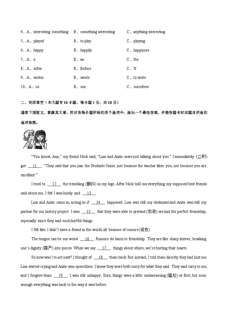 第一次月考培优卷（广东专用）-2024-2025学年九年级英语上册单元模块满分必刷题（外研版）第2页